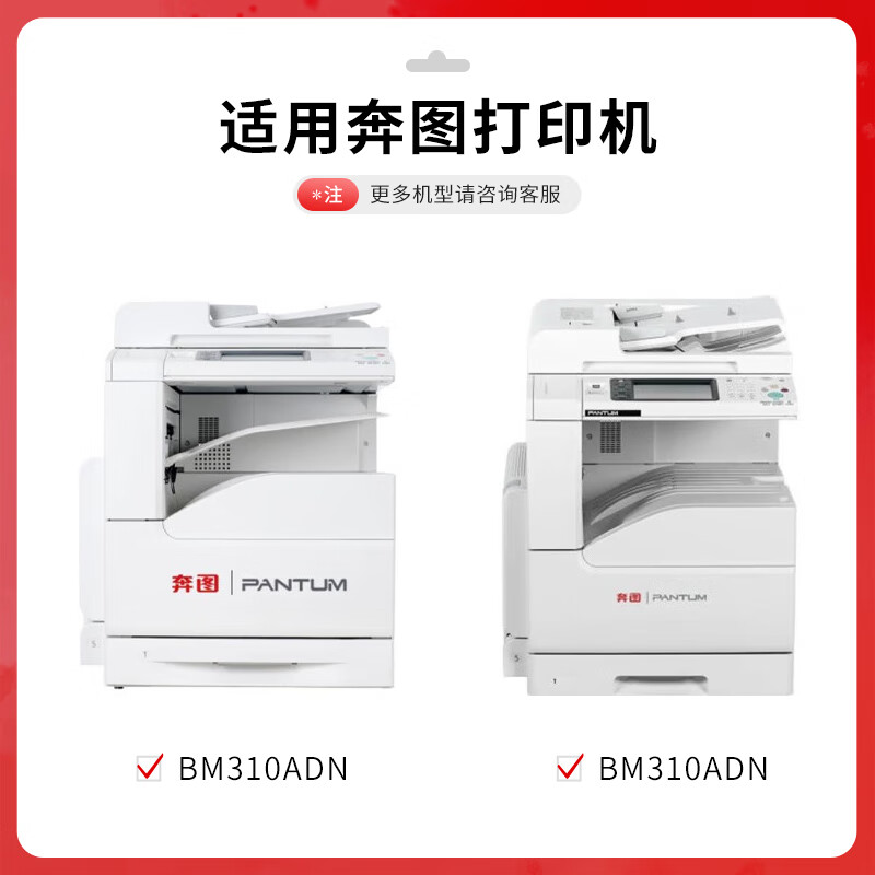 得印 befon TO-2600H 黑色粉盒 PLUS版 粉盒适用奔图BM260ADN BM310ADN BM410ADN复合机硒鼓碳墨粉 【30000页】 计价单位:支 得印 befon TO-2600H 黑色粉盒 PLUS版 粉盒适用奔图BM260ADN BM310ADN BM410ADN复合机硒鼓碳墨粉 【30000页】 计价单位:支