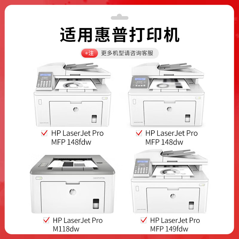 得印 befon CF294A 黑色易加粉粉盒 PLUS版碳粉盒适惠普m148fdw硒鼓m148dw粉盒m118dw打印机hp94a【带芯片1500页】粉盒标准版 计价单位:支