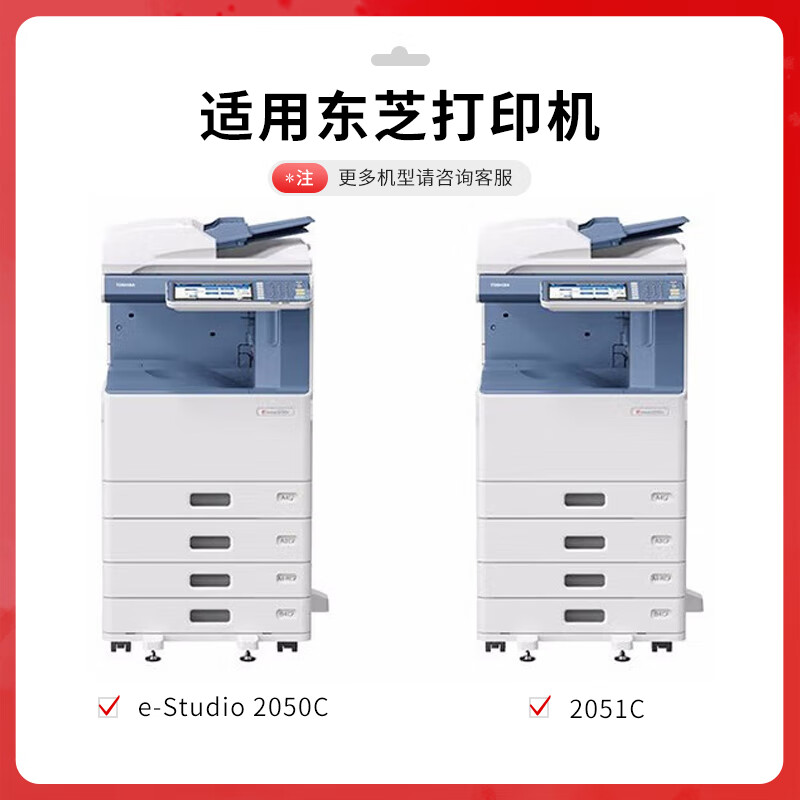 得印 befon T-FC30C 红色大容量粉盒 PLUS版 墨粉2550C 2551C 2050C粉盒复印机【33600页】 计价单位:支 得印 befon T-FC30C 红色大容量粉盒 PLUS版 墨粉2550C 2551C 2050C粉盒复印机【33600页】 计价单位:支