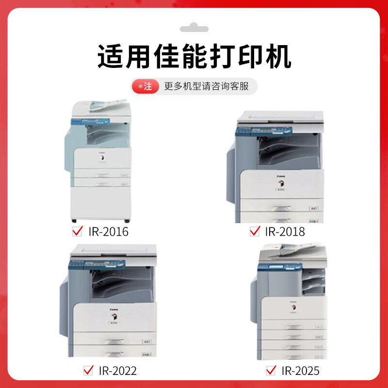 得印 befon NPG-28 黑色粉盒 PLUS版墨粉盒适用佳能IR2016碳粉G28 2318L 2420L 2320J复印机墨粉筒【10000页】 计价单位:支