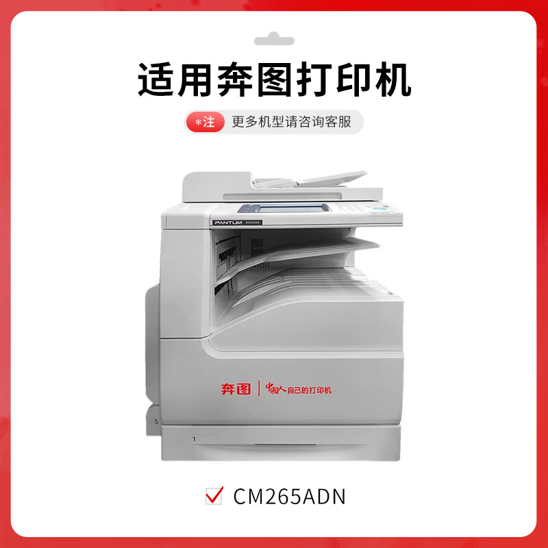 得印 befon CTO-2650Y 黄色粉盒 PLUS版 适用奔图PANTUM CM265ADN复印机硒鼓2650粉盒 15000页 计价单位:支