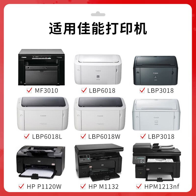 得印 befon CRG925 硒鼓 PLUS版 黑色大容量3000页 适用佳能MF3010 LBP6018 计价单位:支 得印 befon CRG925 硒鼓 PLUS版 黑色大容量3000页 适用佳能MF3010 LBP6018 计价单位:支