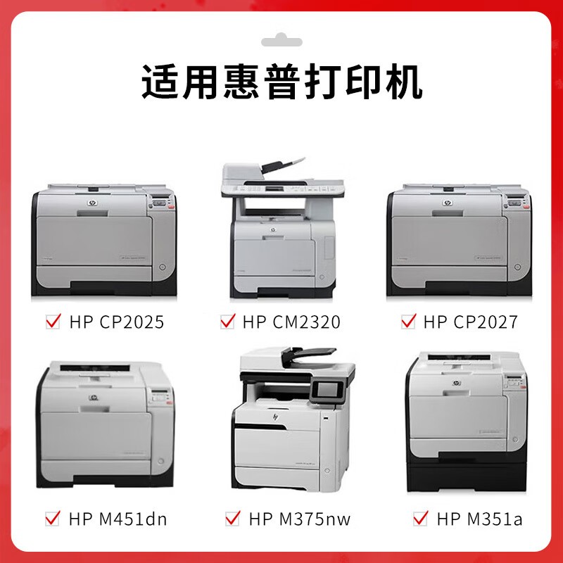 得印 befon CC532A 硒鼓 黄色 PLUS版 适用惠普304A CP2025 CM2320n/nf/fxi彩色激光打印机粉盒 2800页 计价单位:支