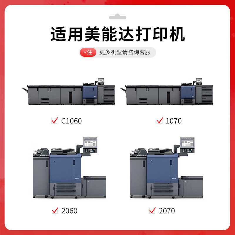 得印 befon TN619 红色粉盒大容量 PLUS版TN619墨粉盒适柯尼卡美能达C1060 1070 2060 2070 3080 3070【71000页】 计价单位:支