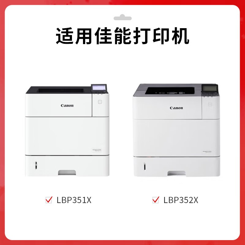 得印 befon CRG039 硒鼓 PLUS版 黑色标准版11000页 适用佳能LBP 351x 351dn LBP352x 352dn 计价单位:支 得印 befon CRG039 硒鼓 PLUS版 黑色标准版11000页 适用佳能LBP 351x 351dn LBP352x 352dn 计价单位:支