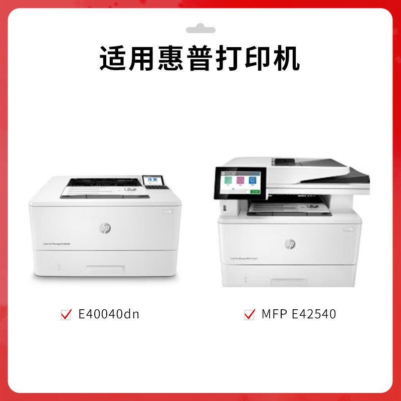 得印 befon W9024MC 硒鼓 PLUS版 黑色大容量11500页 适用惠普 E40040dn E42540F 计价单位:支