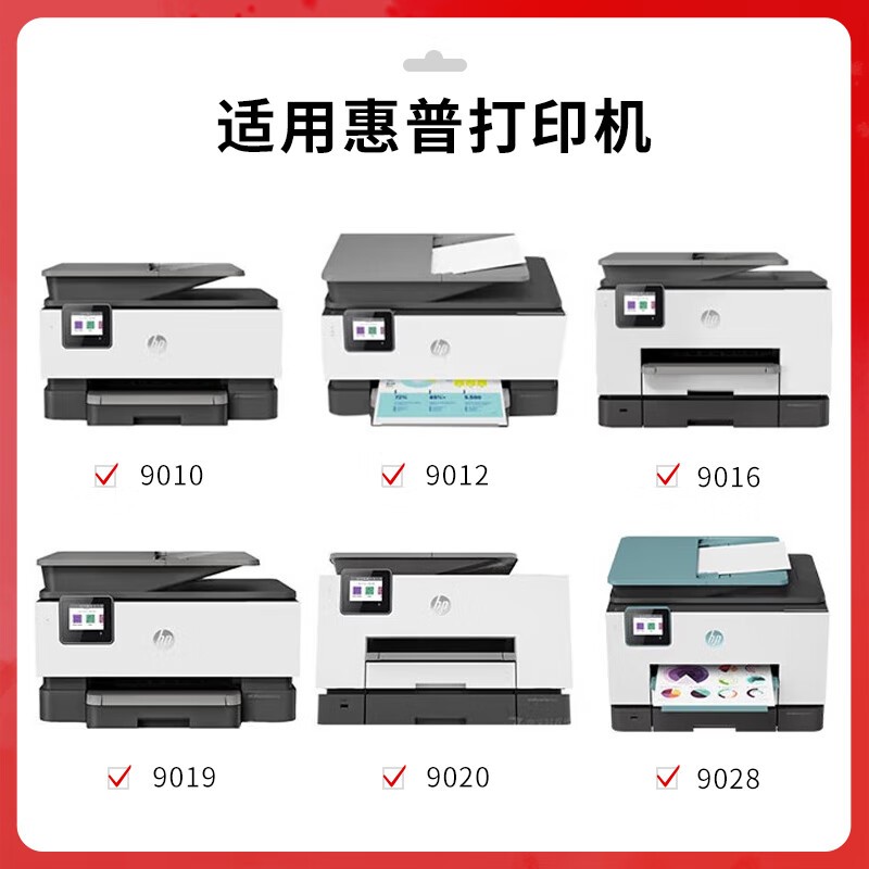 得印 befon PLUS版965XL 黑色墨盒适用惠普hp 9010/9019/9020打印机 计价单位:支