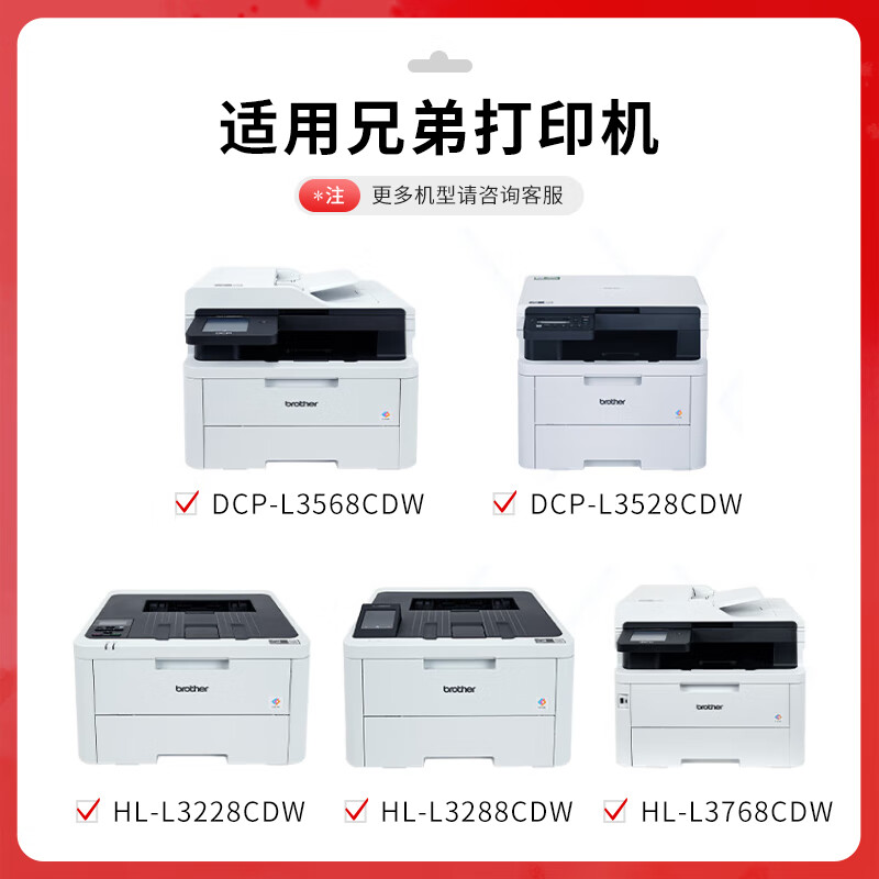 得印 befon TN289 粉盒PLUS版T黄色粉盒适用兄弟MFC-L3768CDW HL-L3228 /L3288CDW打印机硒鼓1200页 计价单位:支 得印 befon TN289 粉盒PLUS版T黄色粉盒适用兄弟MFC-L3768CDW HL-L3228 /L3288CDW打印机硒鼓1200页 计价单位:支