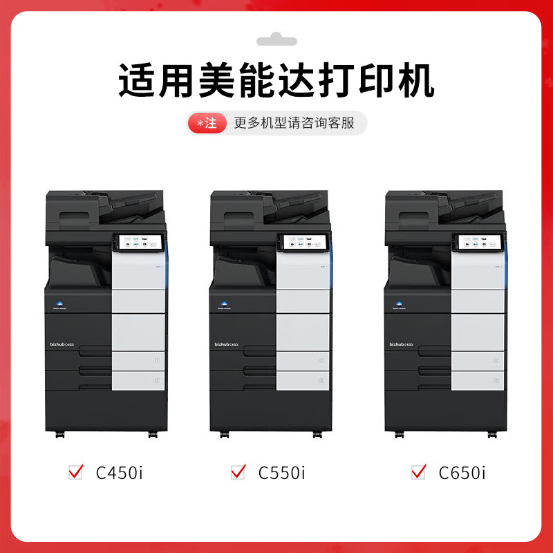 得印 befon TN626 黑色粉盒 PLUS版适用美能达Bizhub C450i C550i C650i碳粉TN628复印机粉筒 【28000页】 计价单位:支