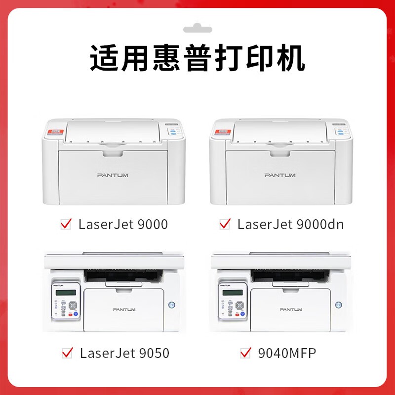 得印 befon C8543X 硒鼓 PLUS版 黑色大容量 30000页 适用HP9000 M9040 M9050 计价单位:支