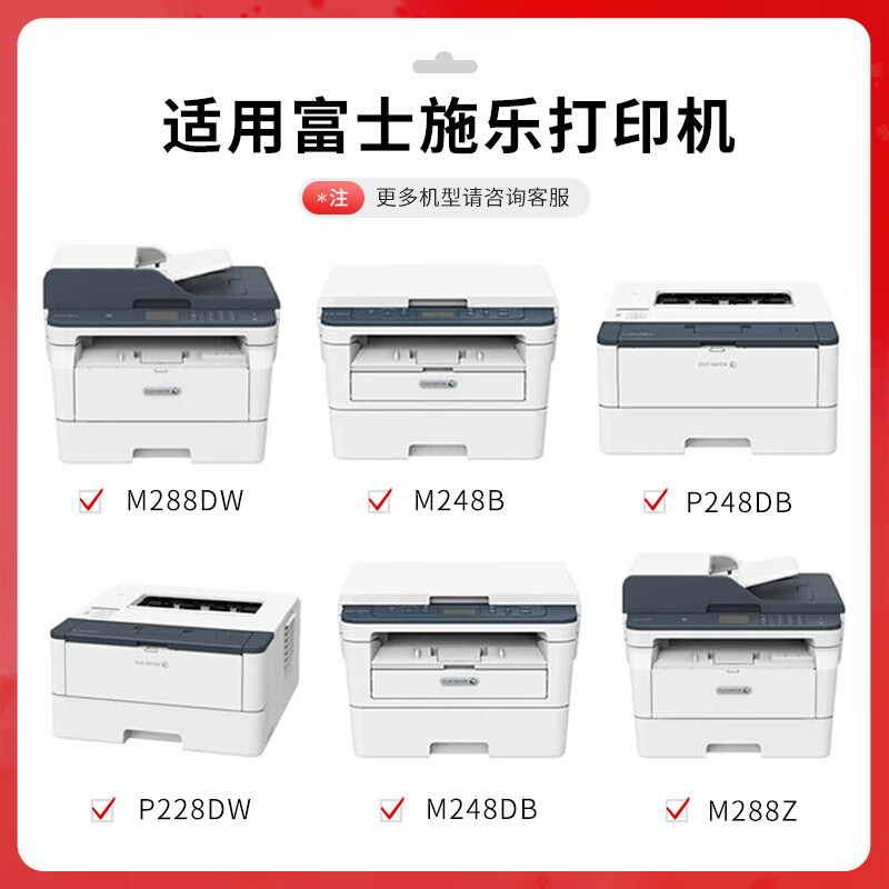 得印 befon M288 粉盒 PLUS版黑色粉盒适用富士施乐DocuPrint M288dw墨盒M288z墨粉盒M288b硒鼓碳粉3000页 计价单位:支