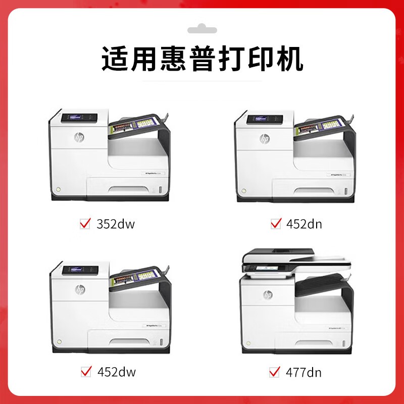 得印 befon PLUS版HP975 黑色墨盒适用惠普hp577dw/z 477dn 552dw打印机377dn 352dn 452 计价单位:支
