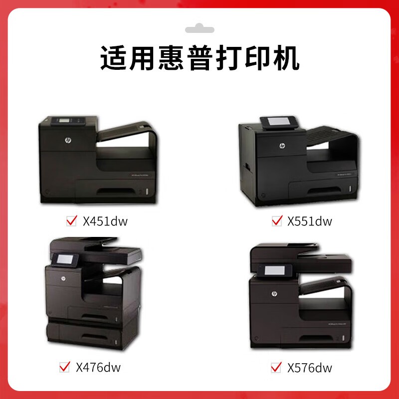 得印 befon PLUS版HP970XL 黑色墨盒适用惠普hp970 971墨盒x451dw X551DW墨盒X576 CN625 X476dw 计价单位:支