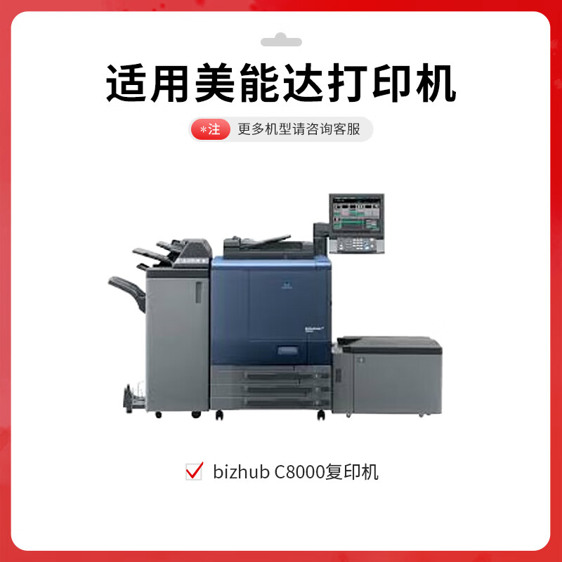 得印 befon TN615 黑色大容量粉盒 PLUS版粉盒适柯尼卡美能达 bizhub C8000 复印机粉盒C8000碳粉盒 【90000页】 计价单位:支