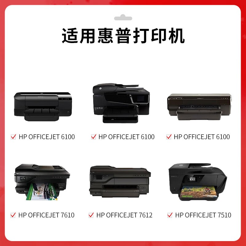 得印 befon PLUS版932XL 黑色墨盒适用惠普HP932 933墨盒打印机Officejet 7510 7110 7610 7612 932/933XL墨盒 计价单位:支 得印 befon PLUS版932XL 黑色墨盒适用惠普HP932 933墨盒打印机Officejet 7510 7110 7610 7612 932/933XL墨盒 计价单位:支