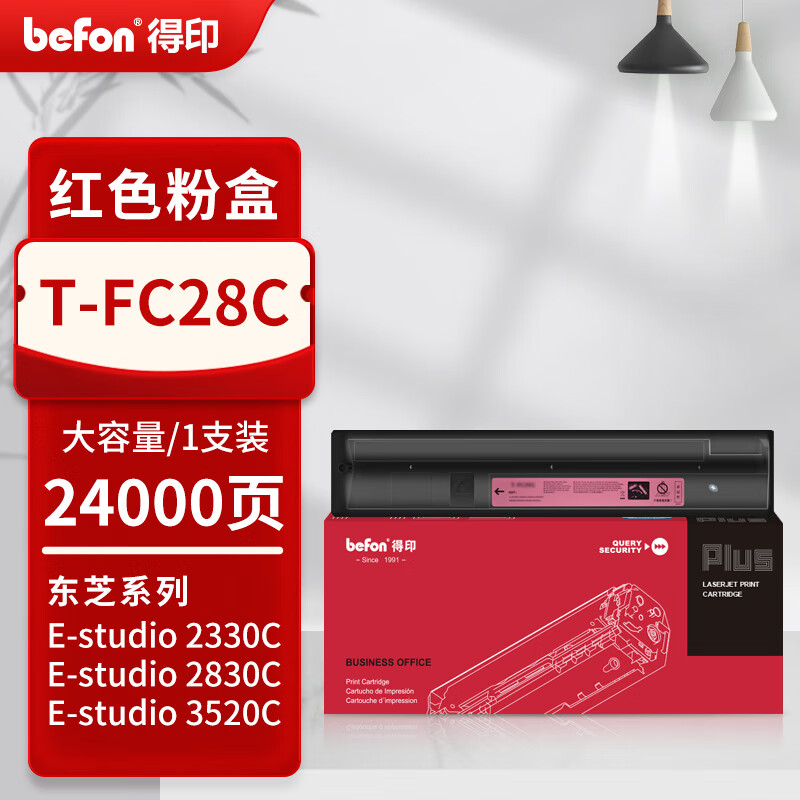 得印 befon T-FC28C 大容量红色粉盒 PLUS版T-FC28C粉盒适用东芝2330C 2830C 3530C 4520C复印机2820C碳粉盒 【约24000页】 计价单位:支