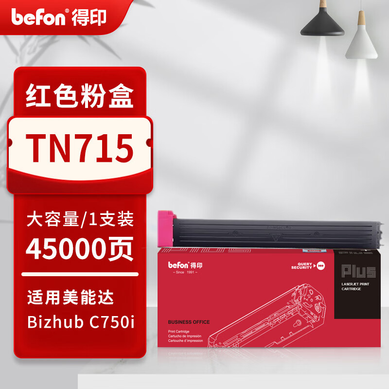 得印 befon TN715 红色粉盒 PLUS版大容量 适用美能达C750i 打印机墨粉盒 bizhub C750i 复印机 计价单位:支 得印 befon TN715 红色粉盒 PLUS版大容量 适用美能达C750i 打印机墨粉盒 bizhub C750i 复印机 计价单位:支