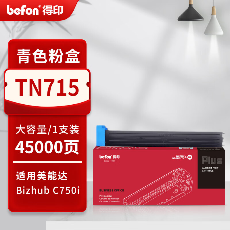 得印 befon TN715 蓝色粉盒 PLUS版大容量 适用美能达C750i 打印机墨粉盒 bizhub C750i 复印机 计价单位:支 得印 befon TN715 蓝色粉盒 PLUS版大容量 适用美能达C750i 打印机墨粉盒 bizhub C750i 复印机 计价单位:支