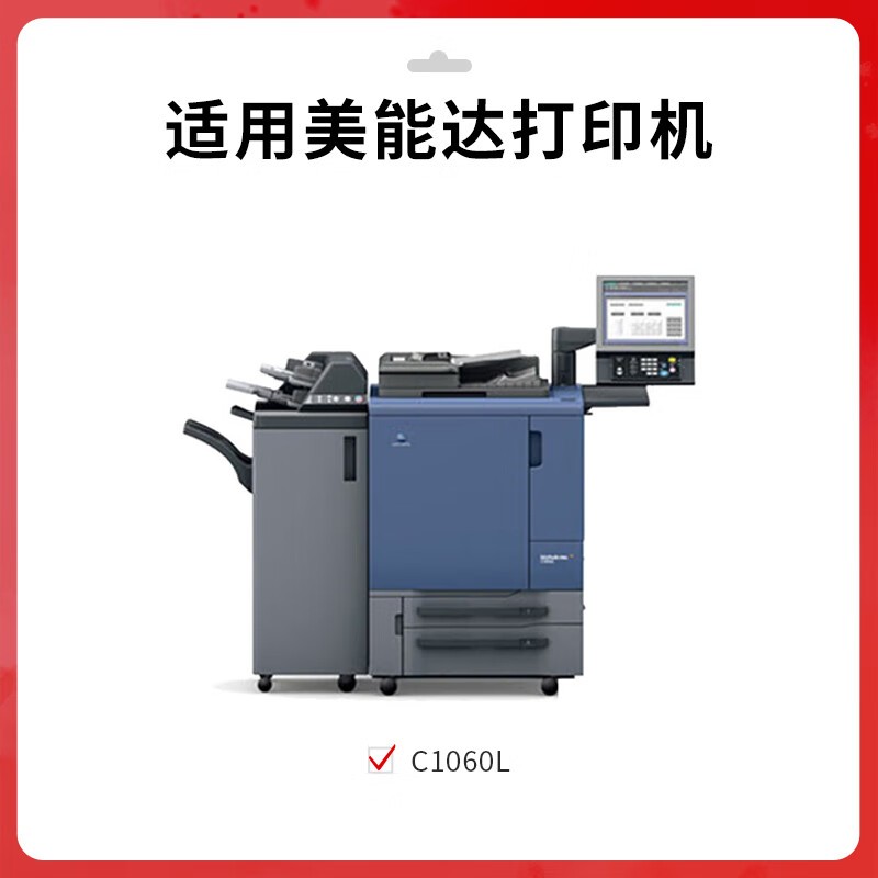 得印 befon TN620Y 黄色粉盒 PLUS版大容量 适柯美Bizhub Pro C1060L C1070L碳粉 粉盒C4065墨盒 计价单位:支 得印 befon TN620Y 黄色粉盒 PLUS版大容量 适柯美Bizhub Pro C1060L C1070L碳粉 粉盒C4065墨盒 计价单位:支