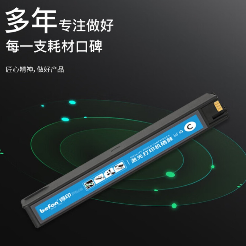 得印 befon 971XL 墨盒 PLUS版 大容量 青色 7000页 适用惠普hp970 971墨盒x451dw X551DW墨盒X576 CN625 X476dw墨盒 计价单位:支 得印 befon 971XL 墨盒 PLUS版 大容量 青色 7000页 适用惠普hp970 971墨盒x451dw X551DW墨盒X576 CN625 X476dw墨盒 计价单位:支