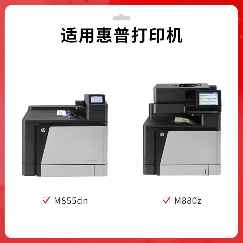 得印 befon CF312A 粉盒 PLUS版 黄色31500页 适用惠普M855dn M855x+ M855xh  计价单位:支