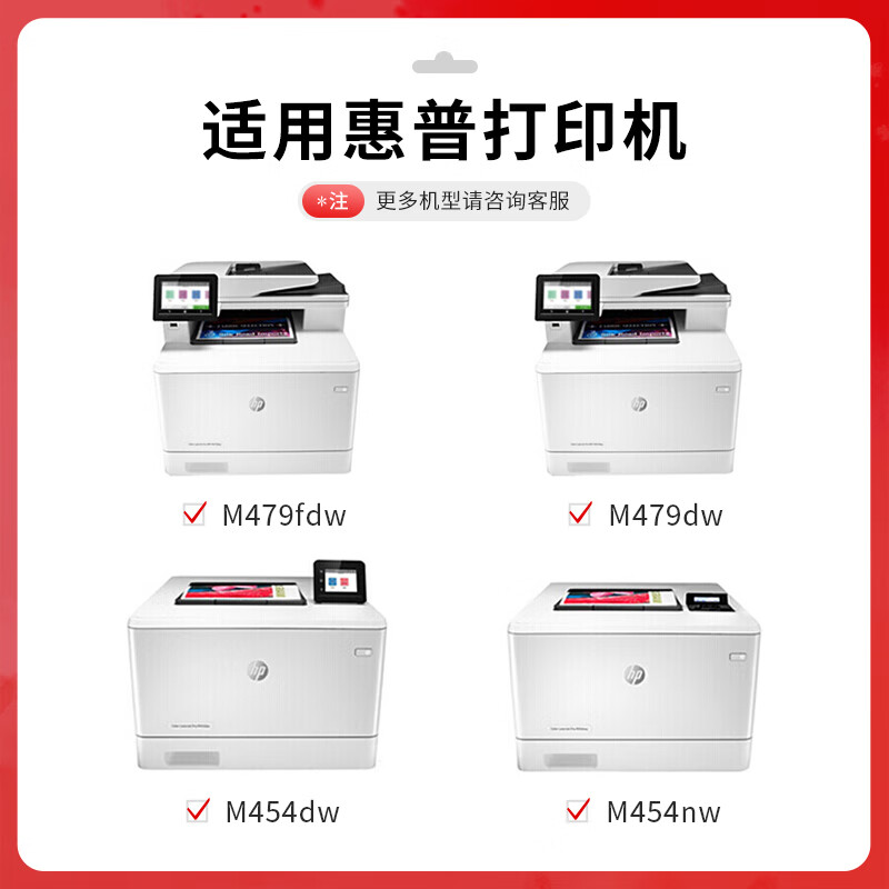 得印 befon W2032A 硒鼓 PLUS版 黄色标准版含芯片2100页 适惠普M454dn/dw M479dw/fdn 计价单位:支