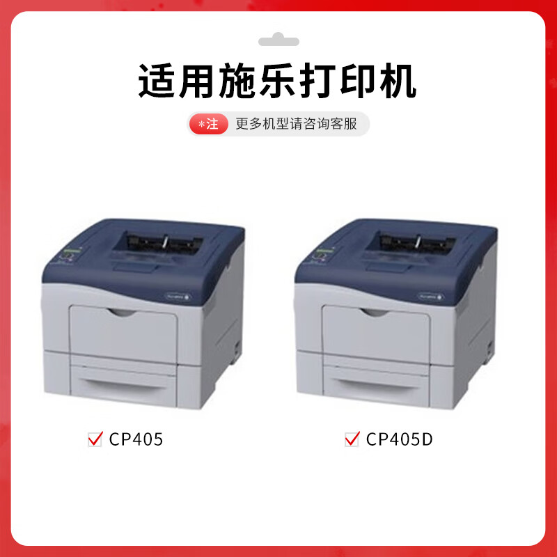 得印 befon CP405D PLUS版 5000页 黄色粉盒适用施乐CP405D粉盒CM405DF碳粉CT350983打印机 计价单位:支 得印 befon CP405D PLUS版 5000页 黄色粉盒适用施乐CP405D粉盒CM405DF碳粉CT350983打印机 计价单位:支