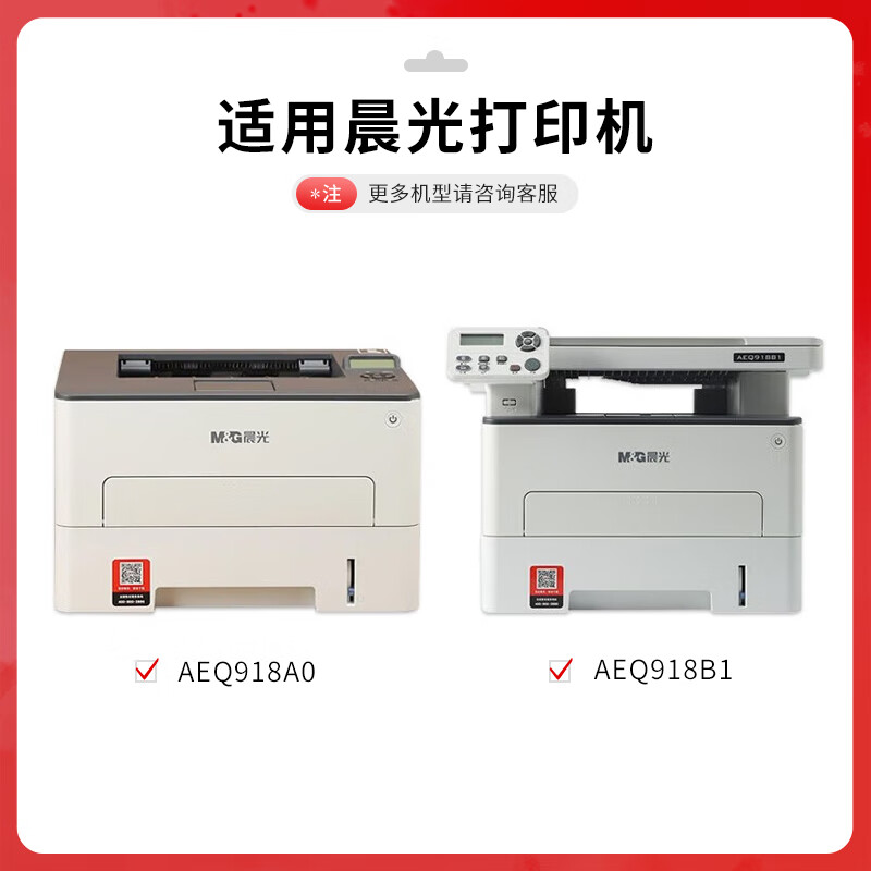 得印 befon PLUS版MG-D300 黑色粉盒适用AEQ918A0 AEQ918B1 AEQN8960打印机硒鼓M3000粉盒 计价单位:支 得印 befon PLUS版MG-D300 黑色粉盒适用AEQ918A0 AEQ918B1 AEQN8960打印机硒鼓M3000粉盒 计价单位:支
