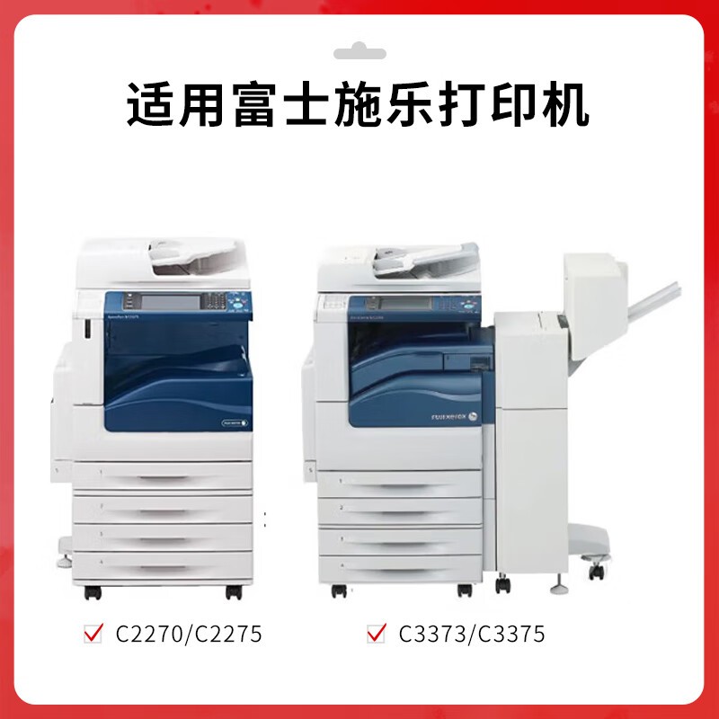 得印 befon C2270 青色粉盒PLUS版 适用富士施乐复印机粉盒2275 3370C3300 3375 5570墨粉盒 打印量16000 计价单位:支