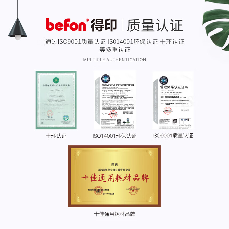 得印 befon PLUS版超大容量TO-5100X 黑色粉盒适奔图TO-5100碳粉盒BP5100DN BP5100DW BM5100ADN/ADW墨粉盒 计价单位:支