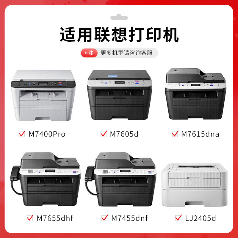 得印 befon LT2451H 墨粉 PLUS版大容量黑色粉盒适用联想M7605D粉盒LJ2655打印机硒鼓LJ2455d LJ2605D碳粉盒5300页 计价单位:支 得印 befon LT2451H 墨粉 PLUS版大容量黑色粉盒适用联想M7605D粉盒LJ2655打印机硒鼓LJ2455d LJ2605D碳粉盒5300页 计价单位:支