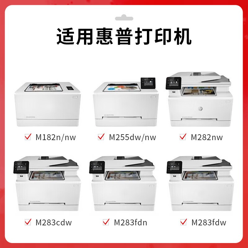 得印 befon W2211A 硒鼓 青色含芯片1500页 适用惠普M255DW 255NW M282NW M283FDN 计价单位:支