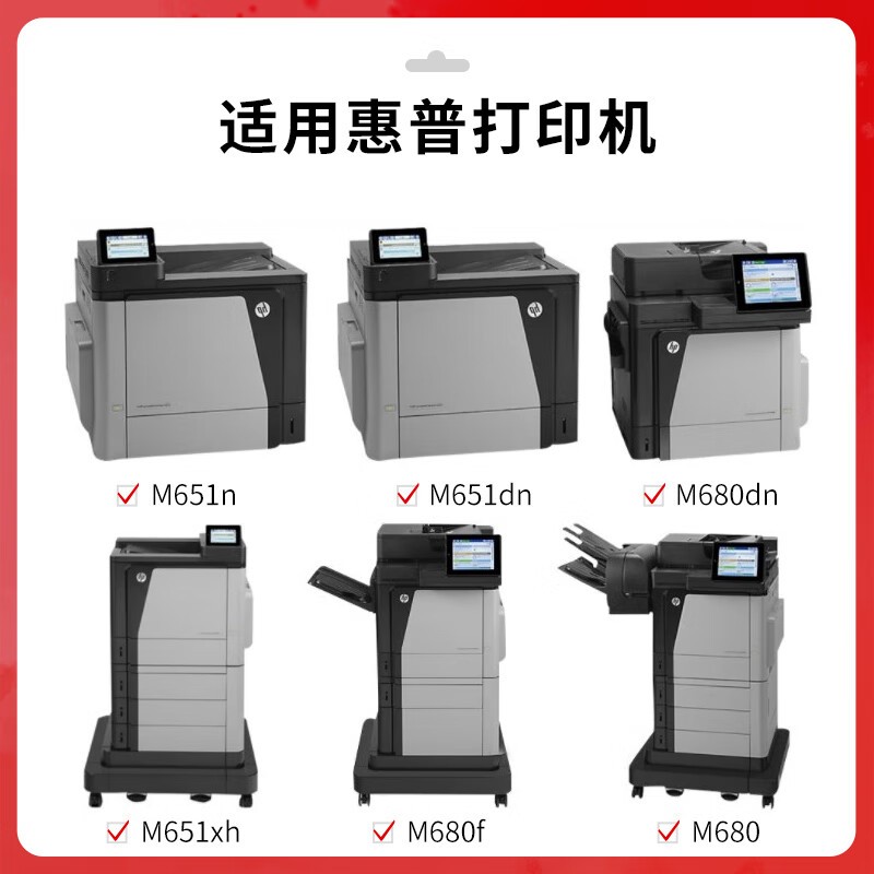 得印 befon CF323A 硒鼓 PLUS版 大容量红色16500页 适用惠普M651n M651dn M651xh 计价单位:支