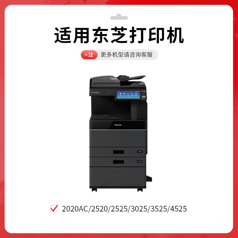 得印 befon T-FC425C 青色大容量粉盒 PLUS版粉盒适用东芝2020AC 2520 2525 3025 3525 4525墨粉盒  计价单位:支