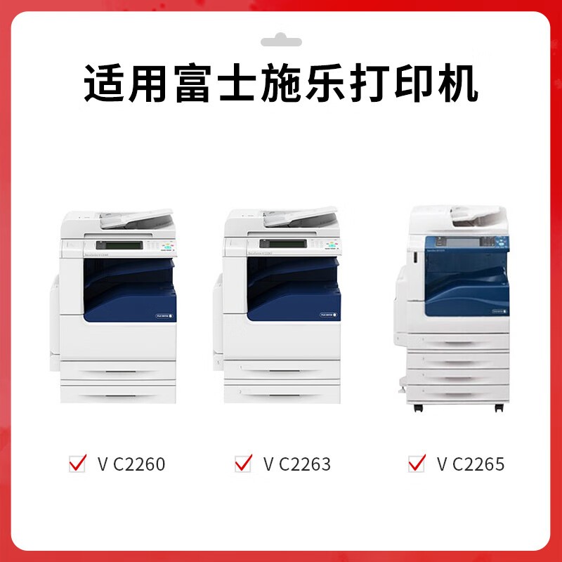 得印 befon PLUS版V-C2265 黑色粉盒适用五代施乐DocuCentre-VC2265 VC2060粉盒VC2263碳粉墨盒硒鼓 计价单位:支