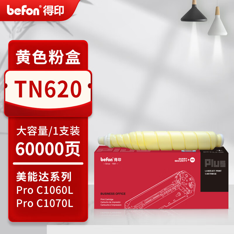 得印 befon TN620Y 黄色粉盒 PLUS版大容量 适柯美Bizhub Pro C1060L C1070L碳粉 粉盒C4065墨盒 计价单位:支 得印 befon TN620Y 黄色粉盒 PLUS版大容量 适柯美Bizhub Pro C1060L C1070L碳粉 粉盒C4065墨盒 计价单位:支