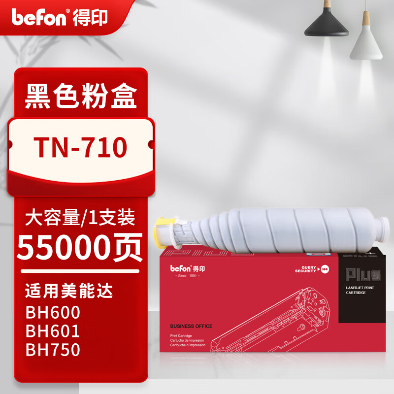 得印 befon TN-710 黑色大容量粉盒 PLUS版TN710粉盒适柯尼卡美能达BH600 BH601 BH750 BH751墨粉盒600 601 【55000页】 计价单位:支 得印 befon TN-710 黑色大容量粉盒 PLUS版TN710粉盒适柯尼卡美能达BH600 BH601 BH750 BH751墨粉盒600 601 【55000页】 计价单位:支