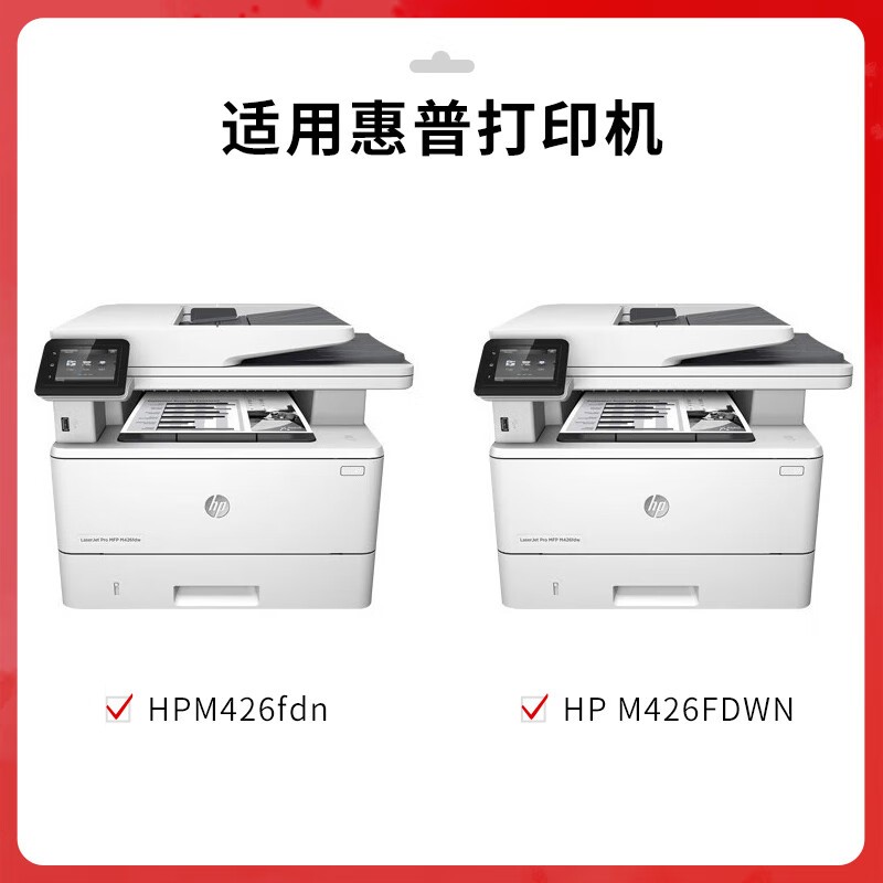 得印 befon CF226A 硒鼓 PLUS版 黑色标准版3000页易加粉 适用惠普HP26A MFP M402n 402d 402dn 402dw 计价单位:支