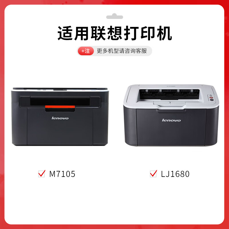 得印 befon LD1641 硒鼓 PLUS版黑色易加粉硒鼓适用联想M7105墨盒联想LJ1680墨粉LD1641h打印机硒鼓2000页 计价单位:支 得印 befon LD1641 硒鼓 PLUS版黑色易加粉硒鼓适用联想M7105墨盒联想LJ1680墨粉LD1641h打印机硒鼓2000页 计价单位:支