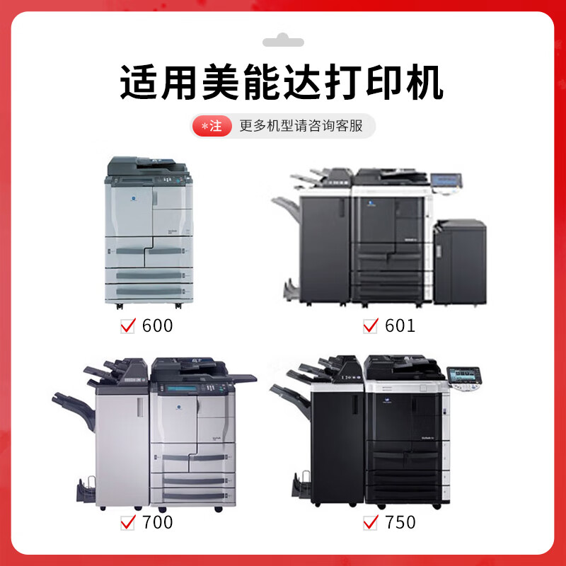 得印 befon TN-710 黑色大容量粉盒 PLUS版TN710粉盒适柯尼卡美能达BH600 BH601 BH750 BH751墨粉盒600 601 【55000页】 计价单位:支 得印 befon TN-710 黑色大容量粉盒 PLUS版TN710粉盒适柯尼卡美能达BH600 BH601 BH750 BH751墨粉盒600 601 【55000页】 计价单位:支