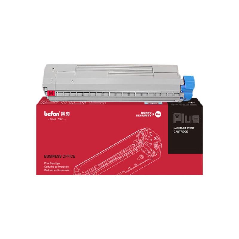 得印 befon PLUS版C831 红色粉盒适用OKI C831dn C841 C811dn C831dn打印机墨粉盒硒鼓 计价单位:支