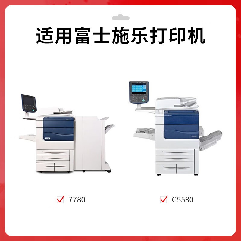 得印 befon PLUS版DC560 黑色粉盒适用施乐7780 550 C5580墨盒C570 560碳粉C60 70复印机 计价单位:支