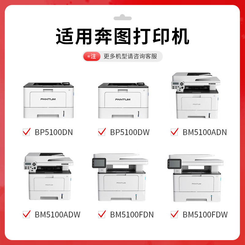 得印 befon PLUS版超大容量TO-5100X 黑色粉盒适奔图TO-5100碳粉盒BP5100DN BP5100DW BM5100ADN/ADW墨粉盒 计价单位:支