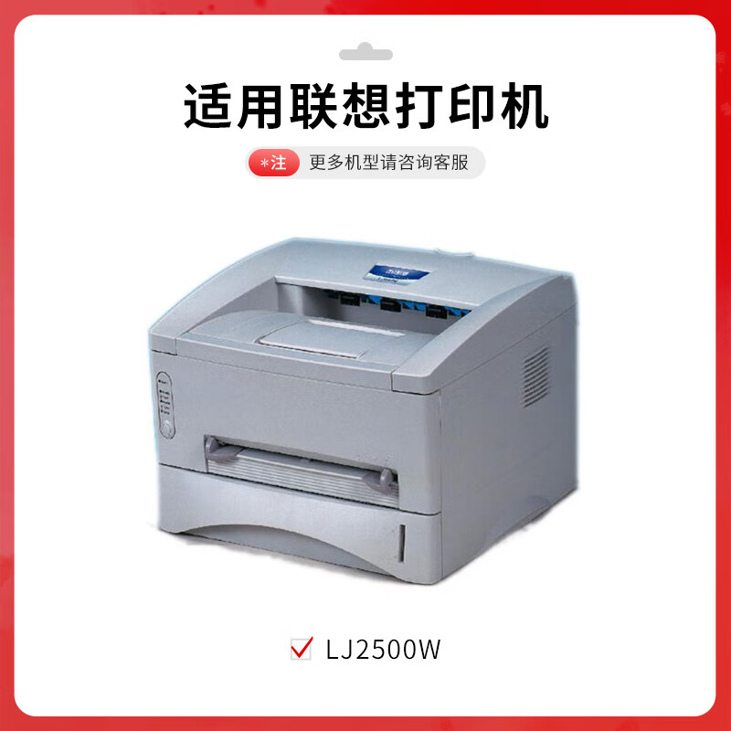 得印 befon LT0225 粉盒 PLUS版黑色粉盒适用联想粉盒LT0225墨粉M7200墨盒M6200碳粉DR0225硒鼓LJ2312支2500页 计价单位:支