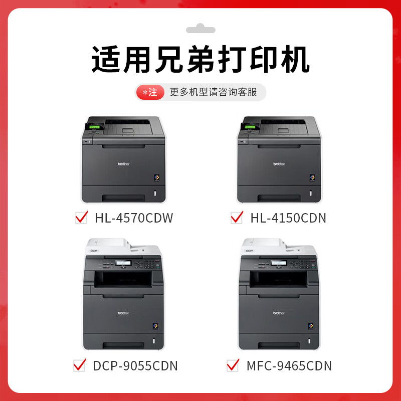 得印 befon TN-370 粉盒 PLUS版TN370C蓝色粉盒适用兄弟HL4150CDN硒鼓9055CDN 4570CDW 9465CD打印机 2500页 计价单位:支 得印 befon TN-370 粉盒 PLUS版TN370C蓝色粉盒适用兄弟HL4150CDN硒鼓9055CDN 4570CDW 9465CD打印机 2500页 计价单位:支