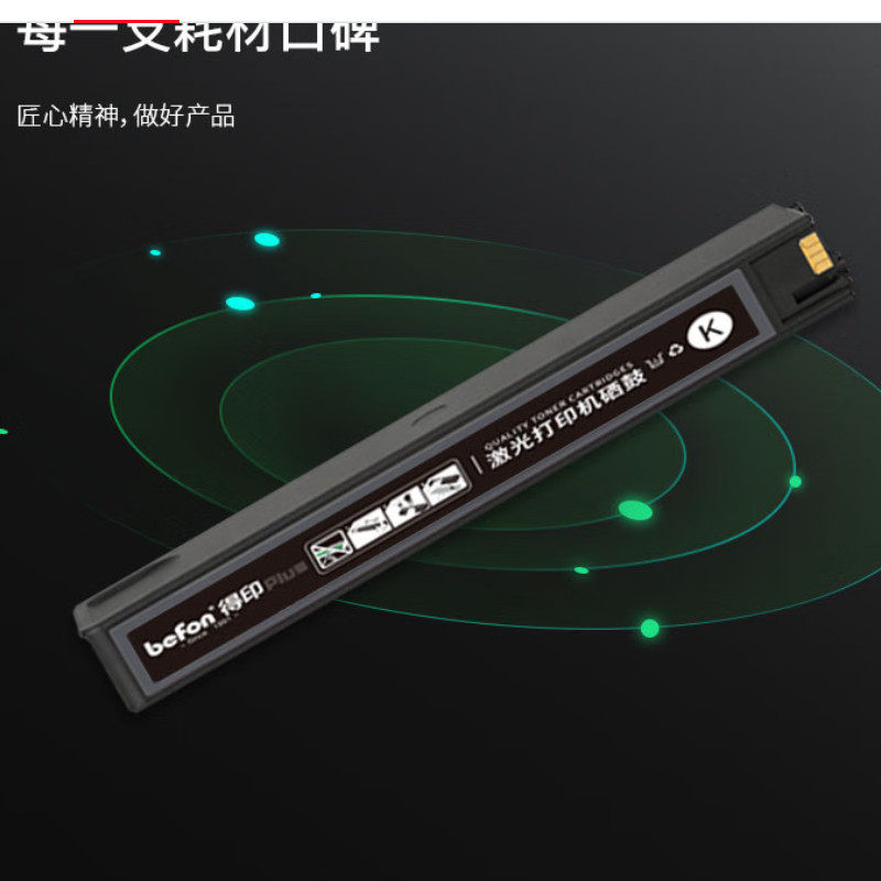 得印 befon 975X 墨盒 PLUS版 10000页 大容量 黑色 适用惠普hp577dw/z 477dn 552dw打印机377dn 352dn 452 计价单位:支 得印 befon 975X 墨盒 PLUS版 10000页 大容量 黑色 适用惠普hp577dw/z 477dn 552dw打印机377dn 352dn 452 计价单位:支