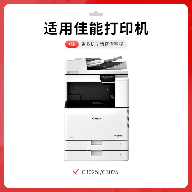 得印 befon NPG-74 青色粉盒 PLUS版NPG-74粉盒适用佳能C3025i C3025复印机粉筒GPR58 C3025墨粉 【8500页】 计价单位:支
