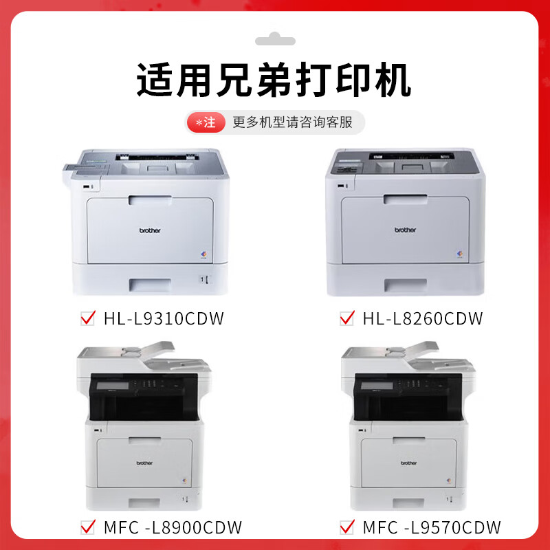 得印 befon TN471 粉盒 PLUS版TN411/421/431/441/451/471/T-C31C6K5T蓝色适用兄弟HL-L8260 HL-L8360 9310CDW 8900CDW硒鼓墨盒1800页 计价单位:支