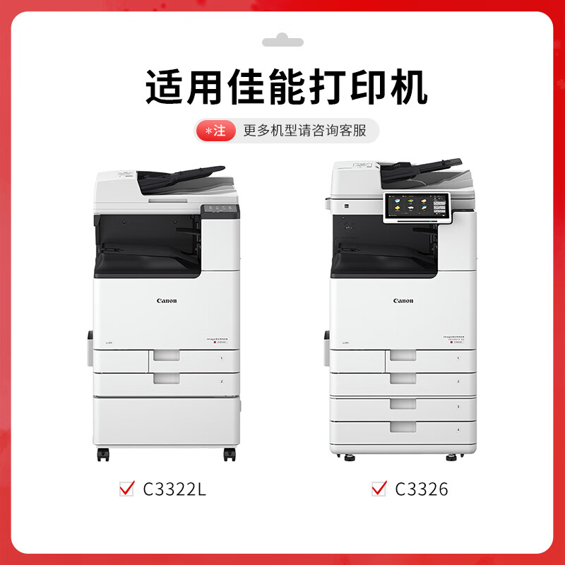 得印 befon NPG-88 黄色粉盒 PLUS版适用佳能C3322L/C3326/C3922/3922i/3926/3926i/3930/3930i/3935/3935i粉盒 19000页 计价单位:支