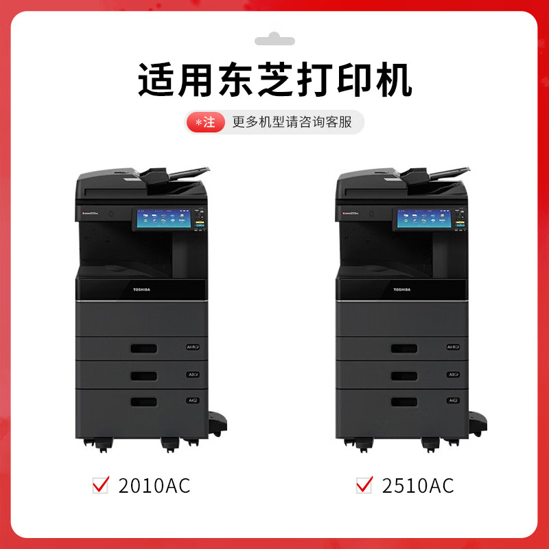 得印 befon T-FC415C 红色大容量粉盒 PLUS版适用东芝T-FC415C粉盒打印机墨粉2010AC墨盒2110AC 2510AC碳粉3015硒鼓 33600页 计价单位:支 得印 befon T-FC415C 红色大容量粉盒 PLUS版适用东芝T-FC415C粉盒打印机墨粉2010AC墨盒2110AC 2510AC碳粉3015硒鼓 33600页 计价单位:支
